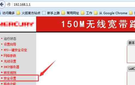 设置路由器的网址 设置路由器屏蔽网址的方法是什么