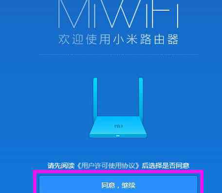 小米wifi怎么设置 miwifi小米路由器的设置教程