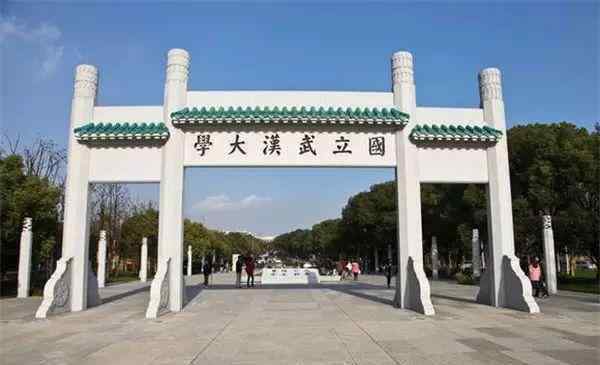 武汉大学生人数 武汉大学发布2019年招生计划 在鄂招生人数增多