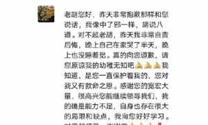 胡锡进私生子解密 胡锡进私生子是恶意举报！举报者精神状况堪忧