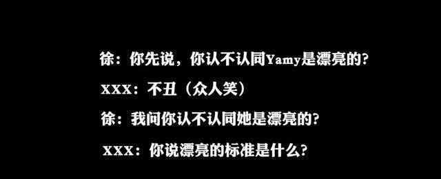 徐明是谁 yamy公司会议录音说了什么?yamy是谁?玲花老公徐明为什么要骂yamy？