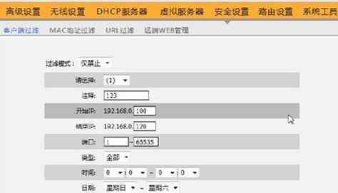 mac地址过滤 路由器客户端的MAC地址和URL过滤设置的方法