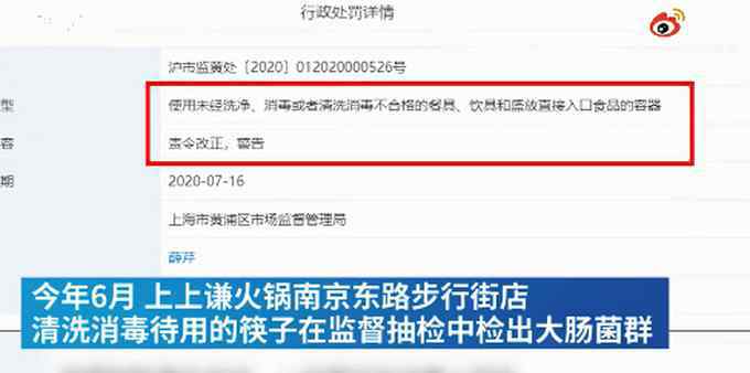 火锅餐具 薛之谦火锅店餐饮具检出大肠菌群怎么回事?什么情况?终于真相了!