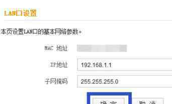 路由器怎么设置ip地址 路由器ip地址怎么修改