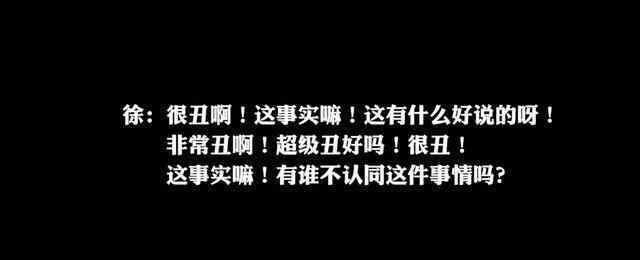 徐明是谁 yamy公司会议录音说了什么?yamy是谁?玲花老公徐明为什么要骂yamy？