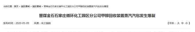 石家庄跳楼 石家庄巨响是怎么回事?什么情况?终于真相了原来是这样!