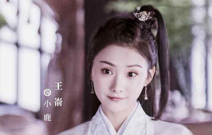 嵛怎么读 两世欢小鹿人设结局 揭露扮演者王嵛资料及其名字怎么读
