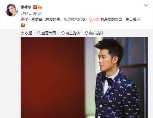 李冰冰男友 造谣者向李冰冰及男友公开道歉是怎么回事?李冰冰男朋友是谁？