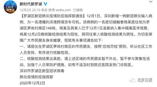 深圳2日新增1例新冠阳性病例 系1日确诊病例密接者真相是什么？