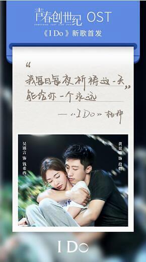 恒信玺利娱乐营销再升级 《青春创世纪》中杨坤演绎插曲《I Do》