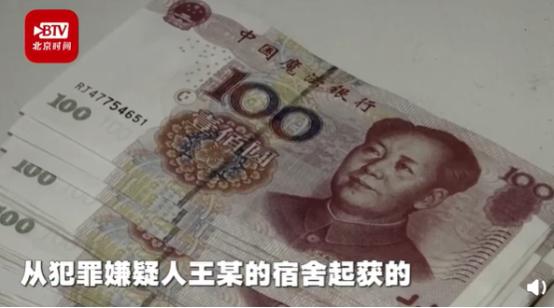 假币上印中国魔法银行 真钱离奇调包真相是什么？