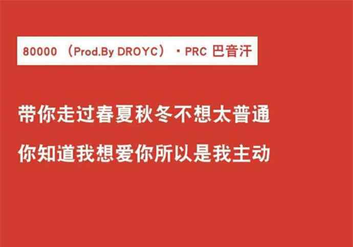 80000歌曲 80000为什么被禁了 80000是什么歌很污吗你听过没