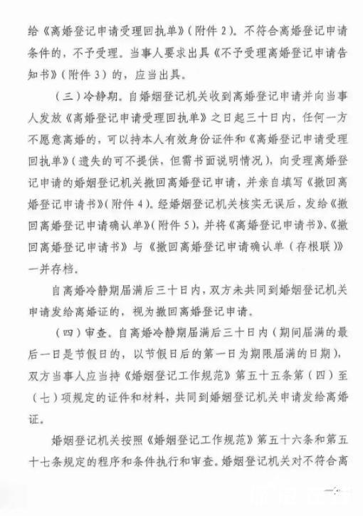 离婚证必须双方同时领取 究竟是怎么一回事?始末回顾!