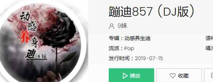 bgm什么意思网络用语 网络词857是什么意思 以蹦迪歌曲方式走红内含意思曝光