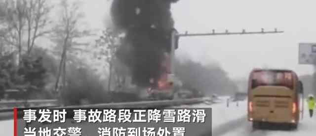 甘肃平凉两货车追尾起火1人身亡 事故路段正降雪路滑真相是什么？