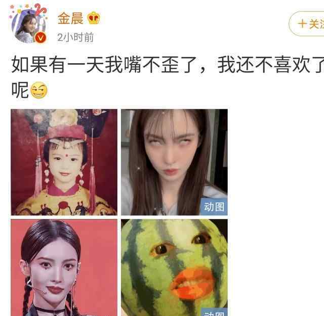 轻微嘴歪是什么原因 金晨霸气回应嘴歪是怎么回事？回应都说了什么？