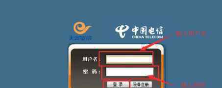 电信宽带密码 怎么进入电信宽带路由器更改登录密码