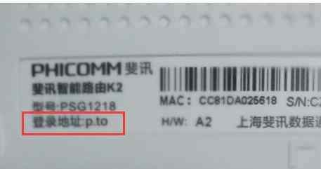 phicomm路由器设置 用手机怎么设置斐讯路由器wifi密码