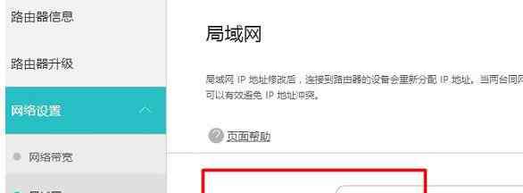 路由器ap模式 华硕路由器AP模式怎么设置