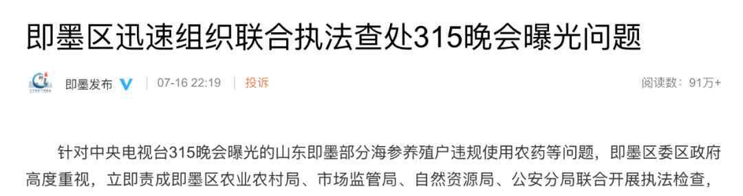 315晚会曝光企业 央视315晚会完整曝光清单出炉，企业连夜排队回应，都说了什么？