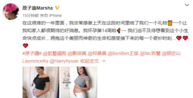 郑佩佩老公 升格当外祖母！郑佩佩女儿怀孕14周 郑佩佩女儿原子惠老公是谁