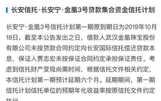 金信信托 湖北资本圈襄阳轴承实控人涉百亿执行标的  质押黄金信托融资曾到期违约