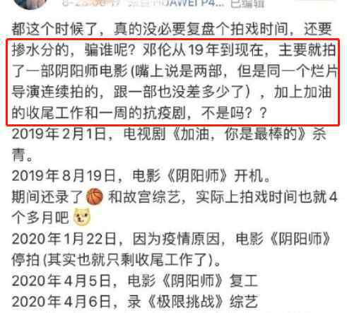 邓伦的粉丝叫什么 粉丝脱粉后回踩邓伦变综艺咖是怎么回事?什么情况?终于真相了,原来是这样!