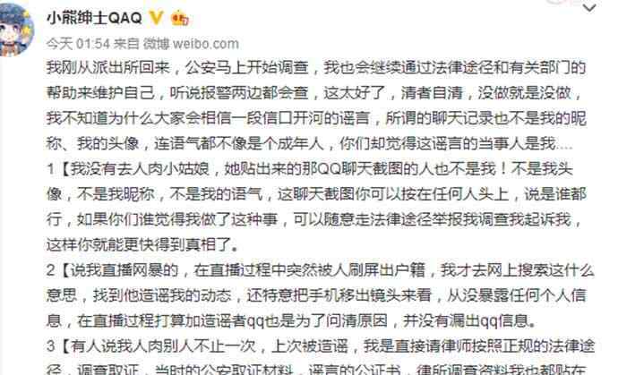 小熊绅士 小熊绅士事件是什么 涉嫌抄袭事件始末曝光被黑了吗？