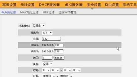 mac地址过滤 路由器客户端的MAC地址和URL过滤设置的方法