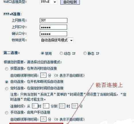 路由器没有网络怎么办 路由器没有网络怎么解决