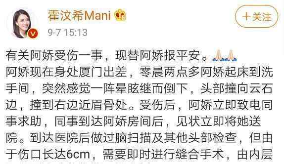 阿娇注册仪式 阿娇或需再做手术是怎么回事？终于真相了，来是这样！