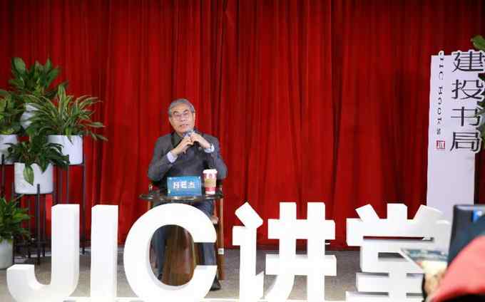 中国建投举办“JIC讲堂” 分享5G时代的社会变革与产业机遇