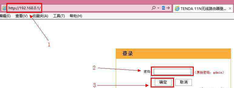 路由器登录 192.168.0.1路由器登陆界面