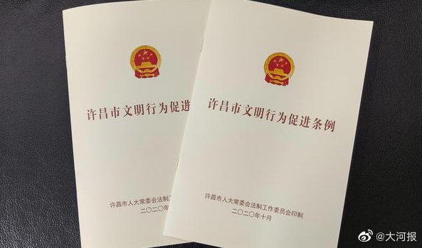 河南许昌规定9点后不准跳广场舞 违反会被罚款真相是什么？