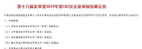 公牛集团股票代码 公牛集团IPO首发过会 A股BULL会来吗？