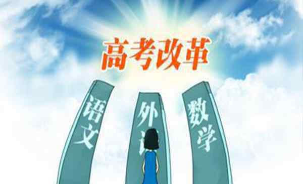 湖北省高考改革 湖北省2021年新高考改革方案及政策