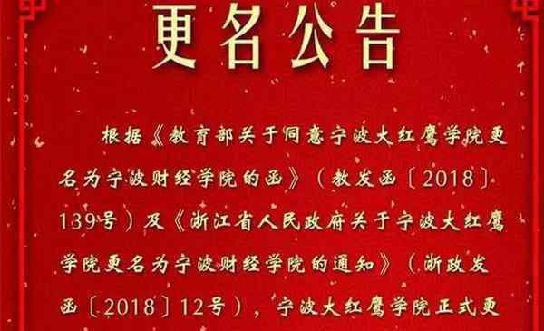 武汉工业学院更名 哪些学院将要改名为大学