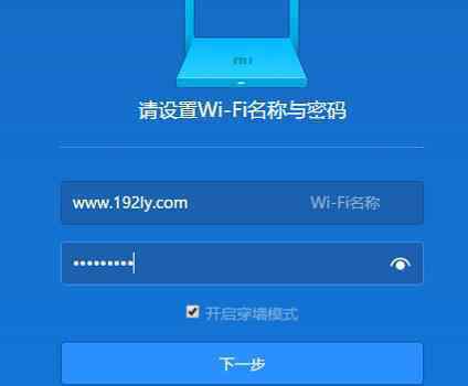 小米wifi怎么设置 miwifi小米路由器的设置教程