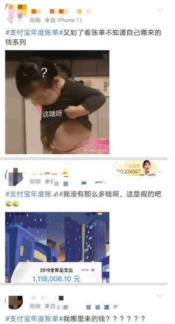 支付宝账单怎么看 你慌了吗？支付宝年度账单来了 年度总结败家史具体怎么查看呢?