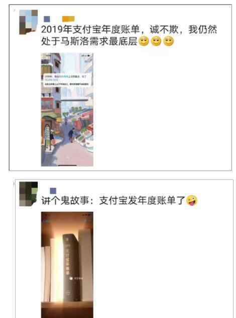 支付宝账单怎么看 你慌了吗？支付宝年度账单来了 年度总结败家史具体怎么查看呢?