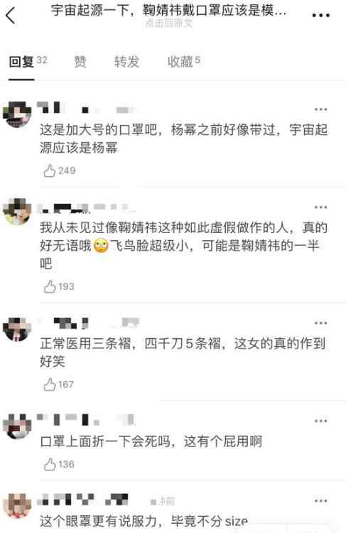 口罩太大怎么办 【吐槽】鞠婧祎戴超大口罩是怎么回事？鞠婧祎被吐槽做作原因是啥