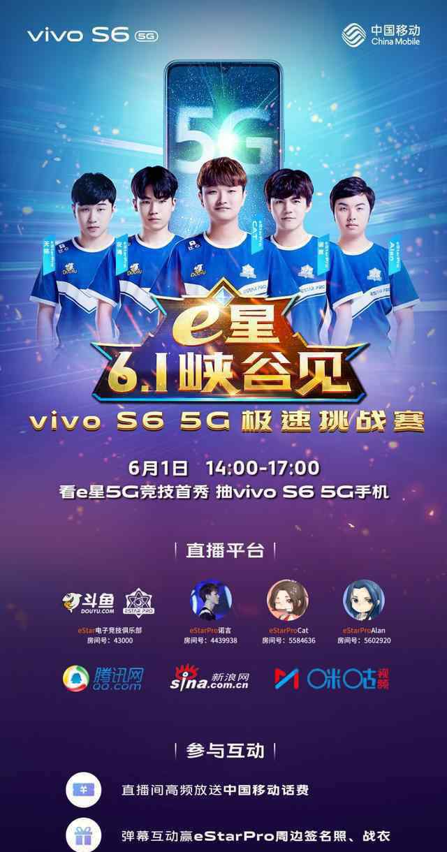 5gwan 5G玩游戏到底有多快？6月1日eStarPro直播间见