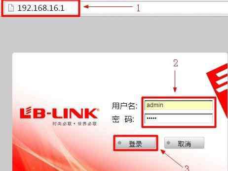 lb lb-link无线路由器怎么设置