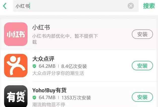 小红书是什么 小红书被下架是什么情况?怎么一回事?终于真相了,原来是这样!