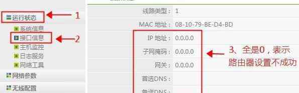 电脑无法连接网络 Netcore路由器下的局域网中某台电脑无法打开网页