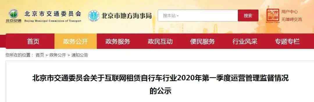 小黄车被刮码后怎么办 ofo小黄车被立案调查！网友却更关心另一件事…