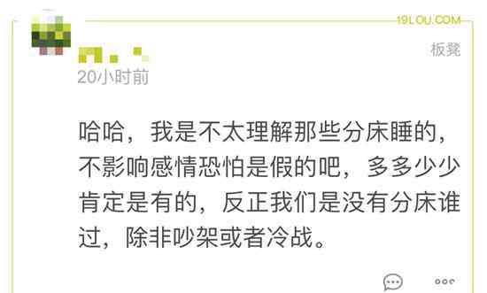 李艾的老公 李艾自曝结婚4年与老公分房睡 杭州百来对小夫妻：很正常啊……