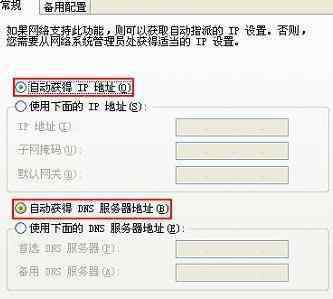 自动获取ip地址上不了网 路由器怎么设置自动获取ip