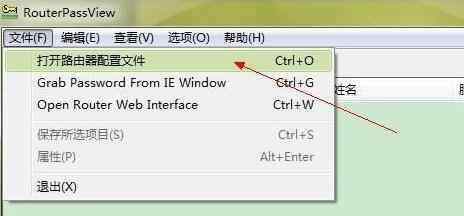 怎样查看路由器用户名 怎么查看路由器账号