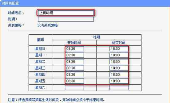 soho宽带路由器 soho宽带路由器怎么管理上网行为